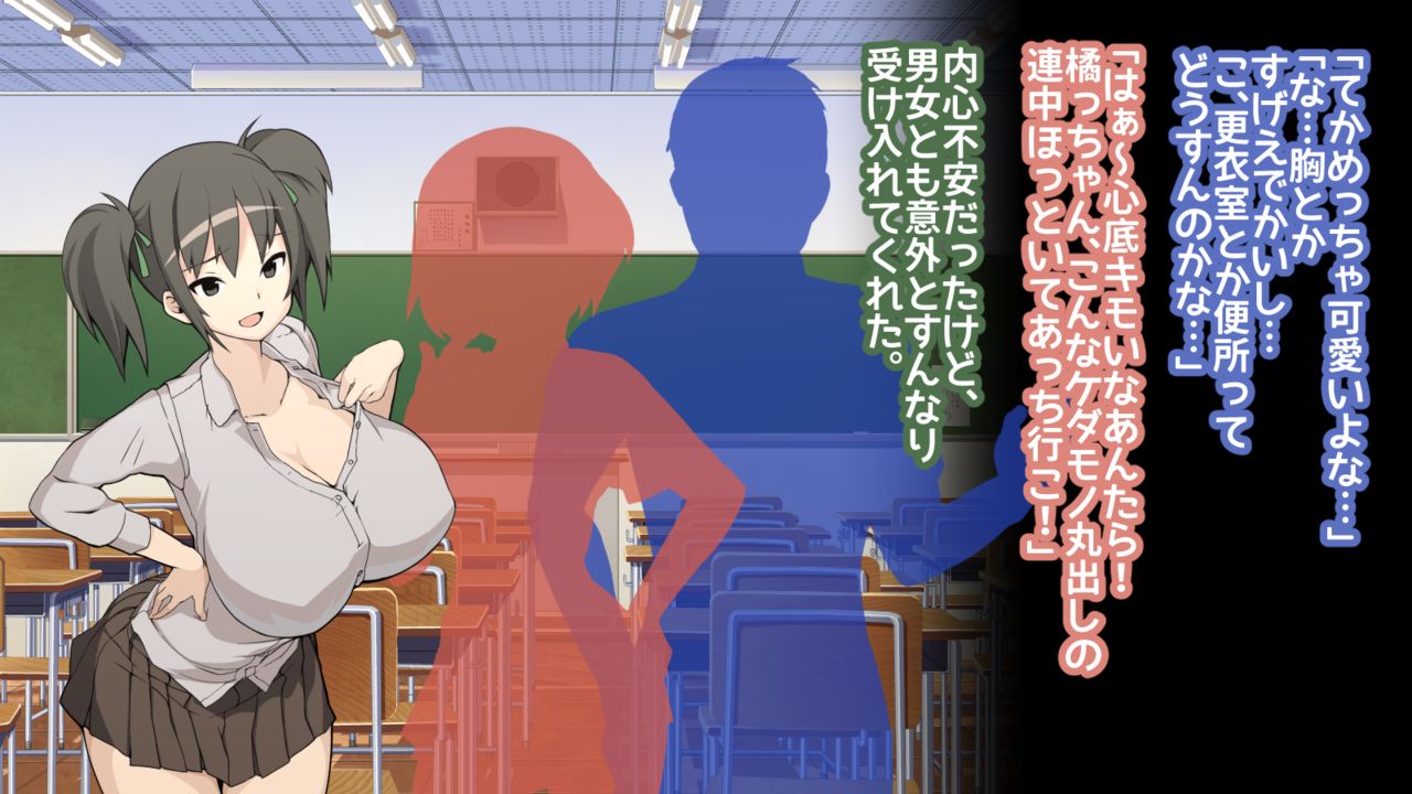 Ore ga Aitsu no Kanojo ni Natte page 6 full