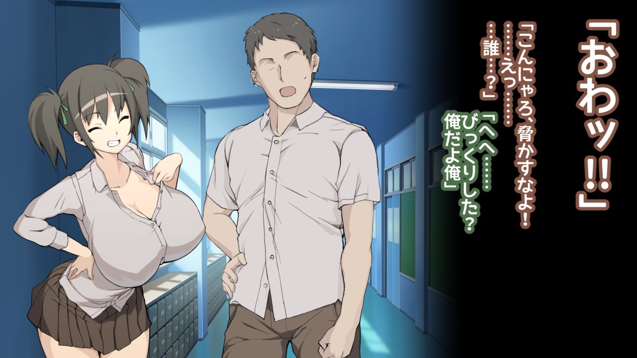 Ore ga Aitsu no Kanojo ni Natte page 9 full