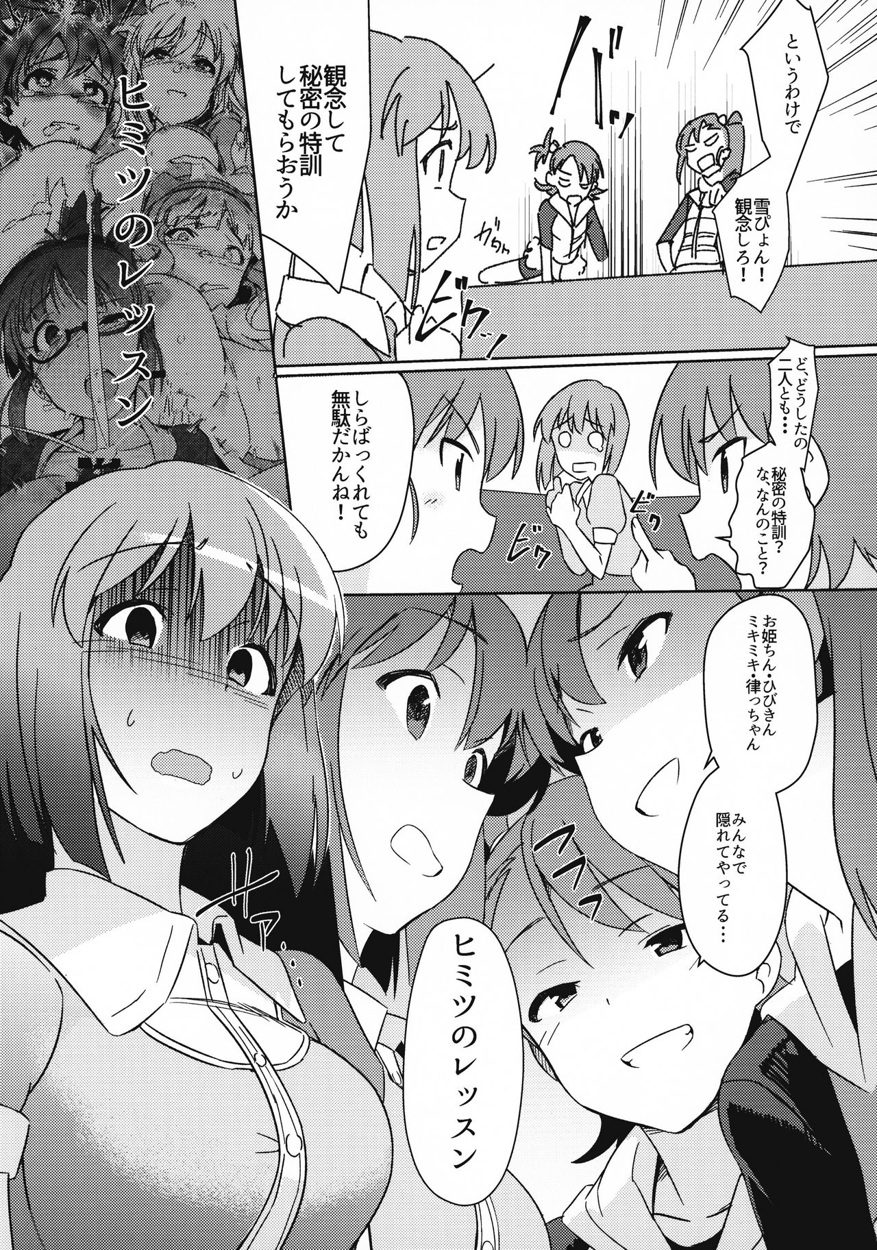 Yuki Chinpo - Futanari Yukiho to Ami Mami ga Himitsu no Tokkun Suru Hon page 4 full