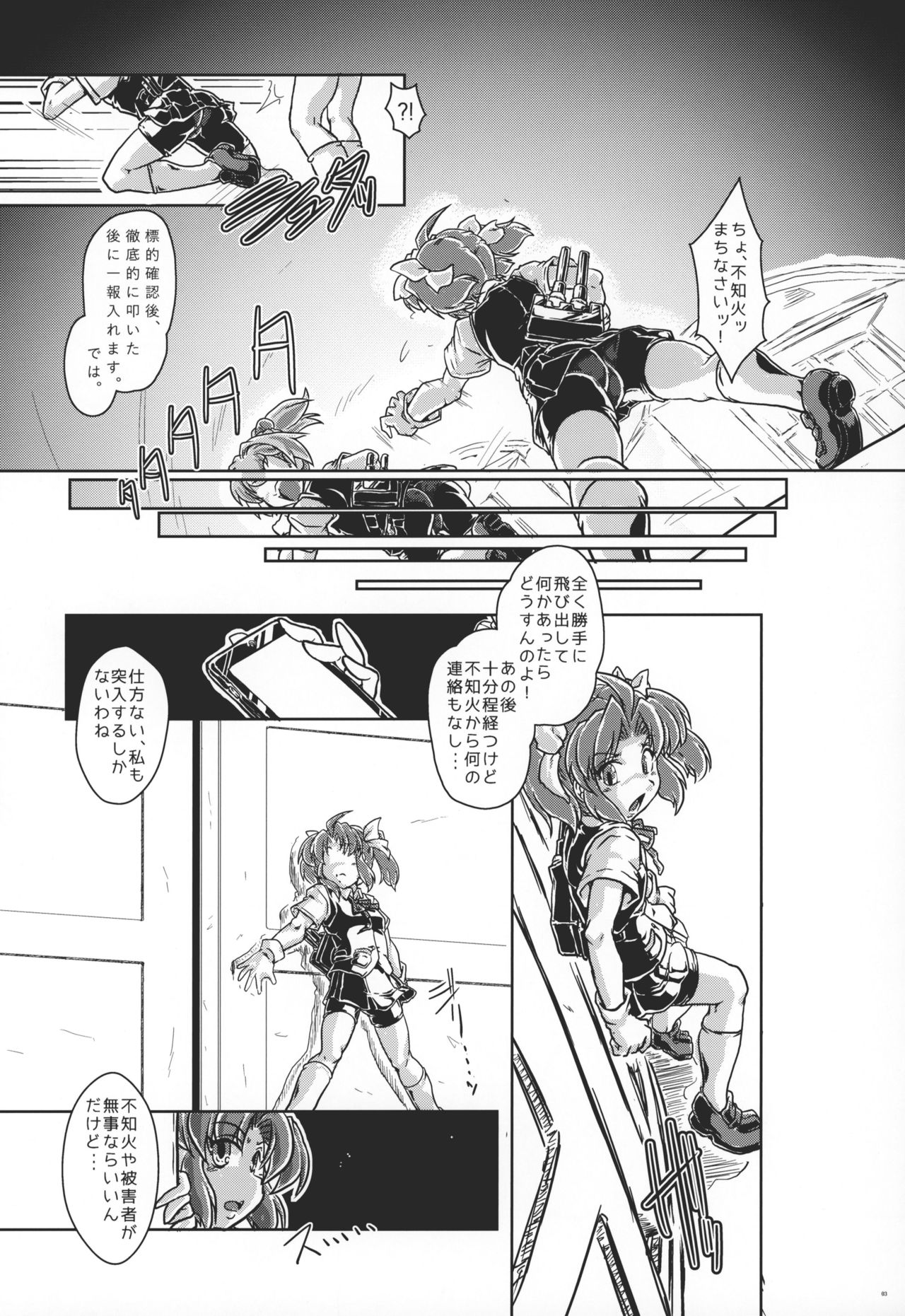 Tokumukan Kagerou page 4 full