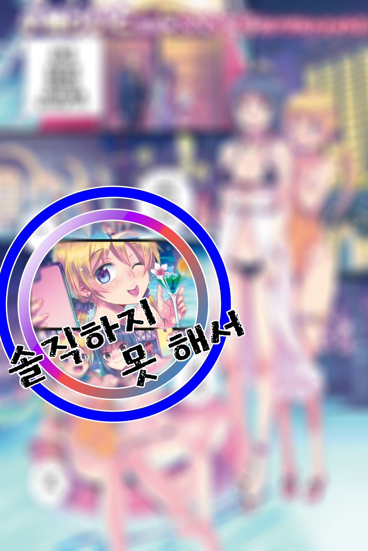 Night pool de Ittemita | 나이트 풀에서 가보았다♡ page 1 full