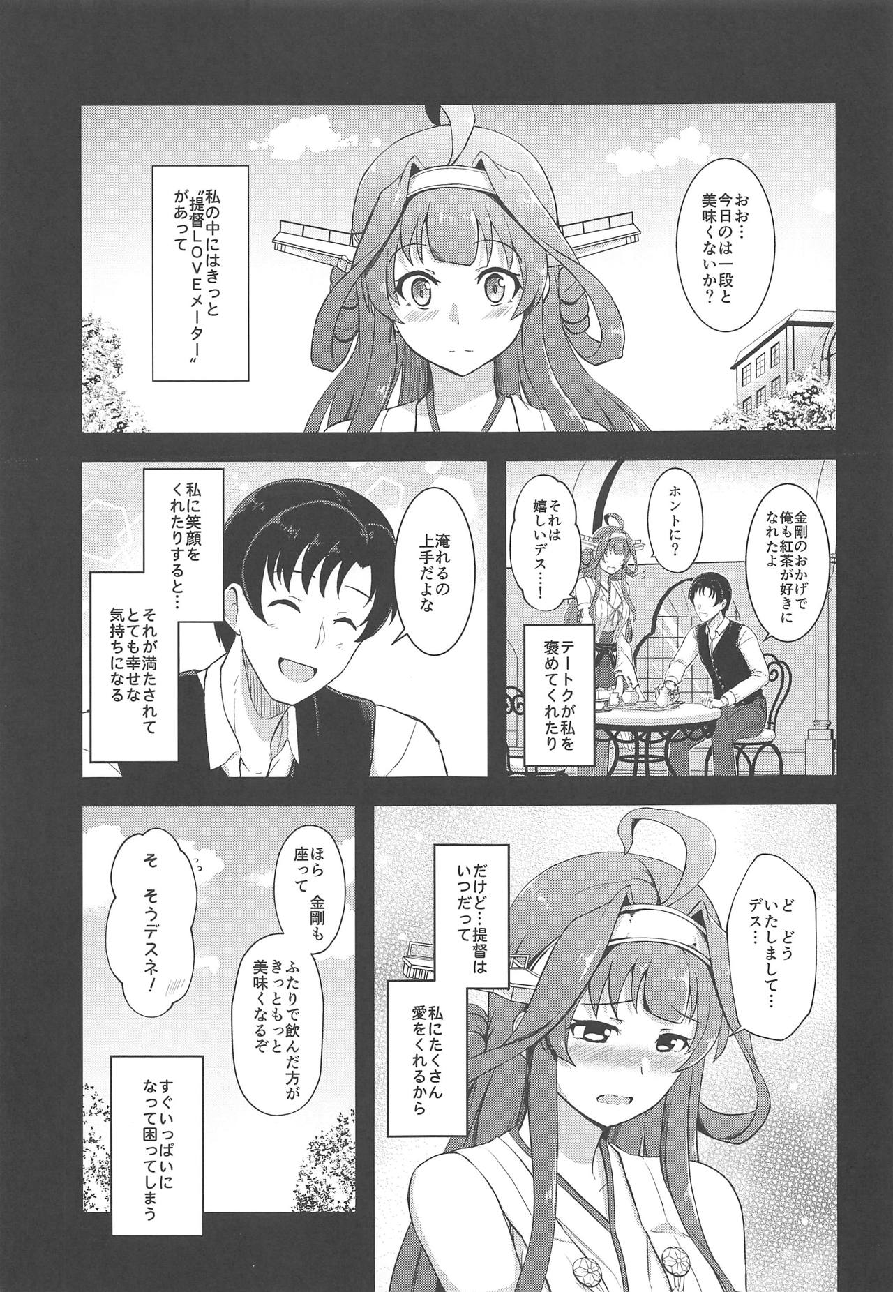 Yome no LOVE ga Afuretara page 4 full
