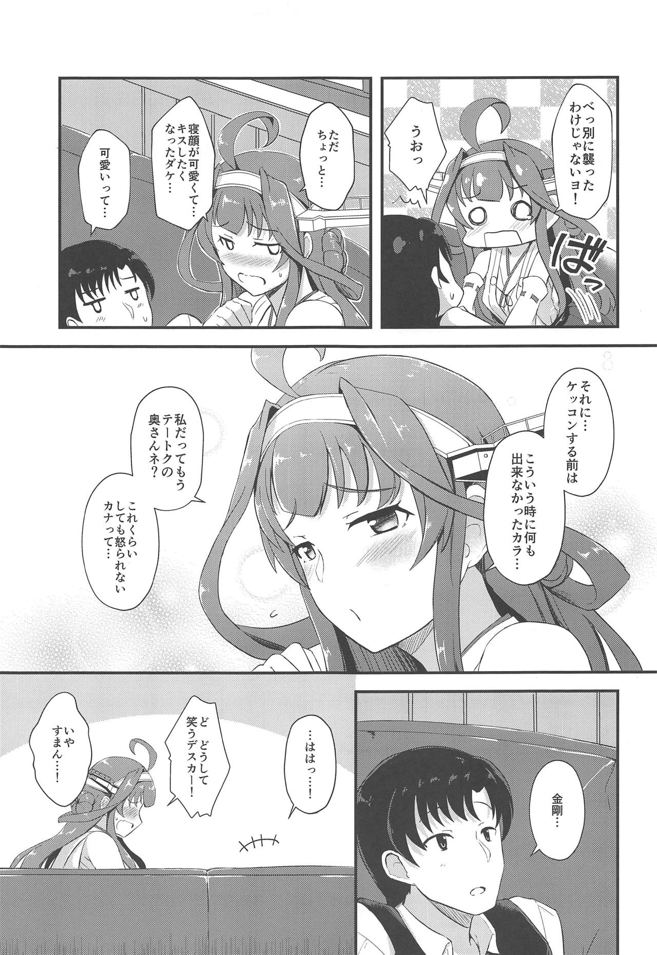 Yome no LOVE ga Afuretara page 6 full
