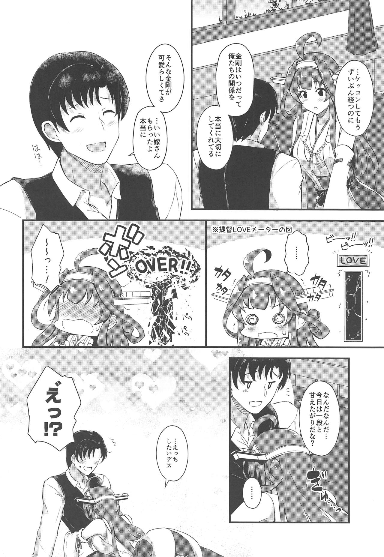 Yome no LOVE ga Afuretara page 7 full