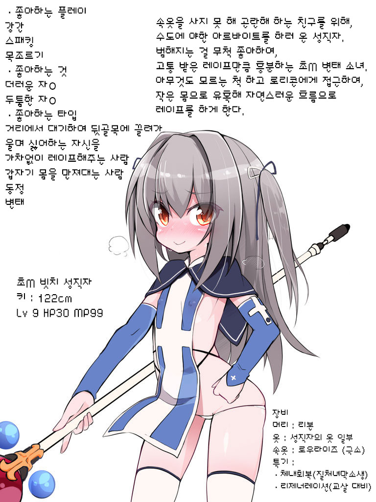 Senshi ♀ no Otomodachi page 2 full