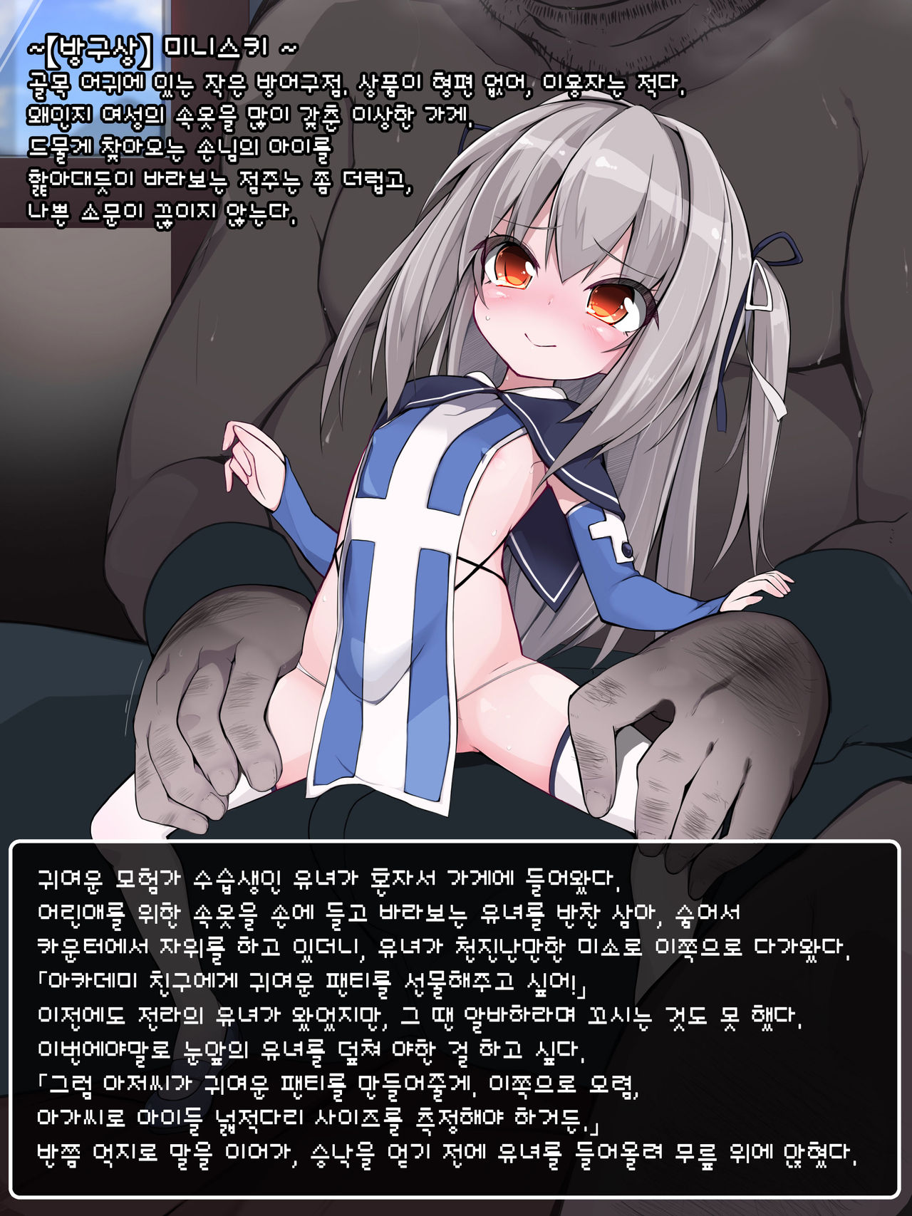 Senshi ♀ no Otomodachi page 7 full