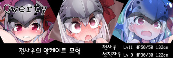Senshi ♀ no Otomodachi cover