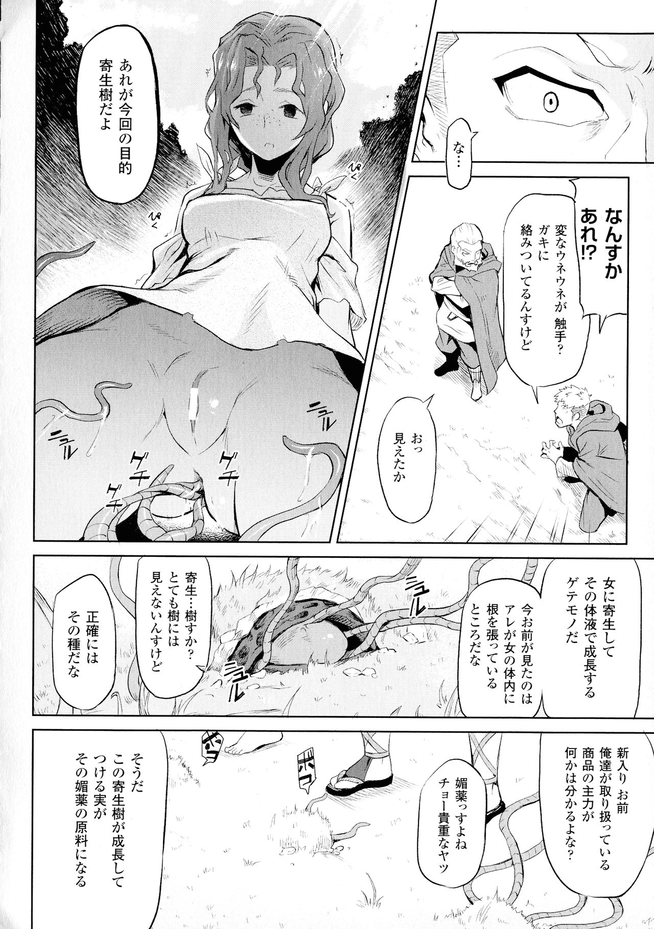 Ishu Kitan page 10 full