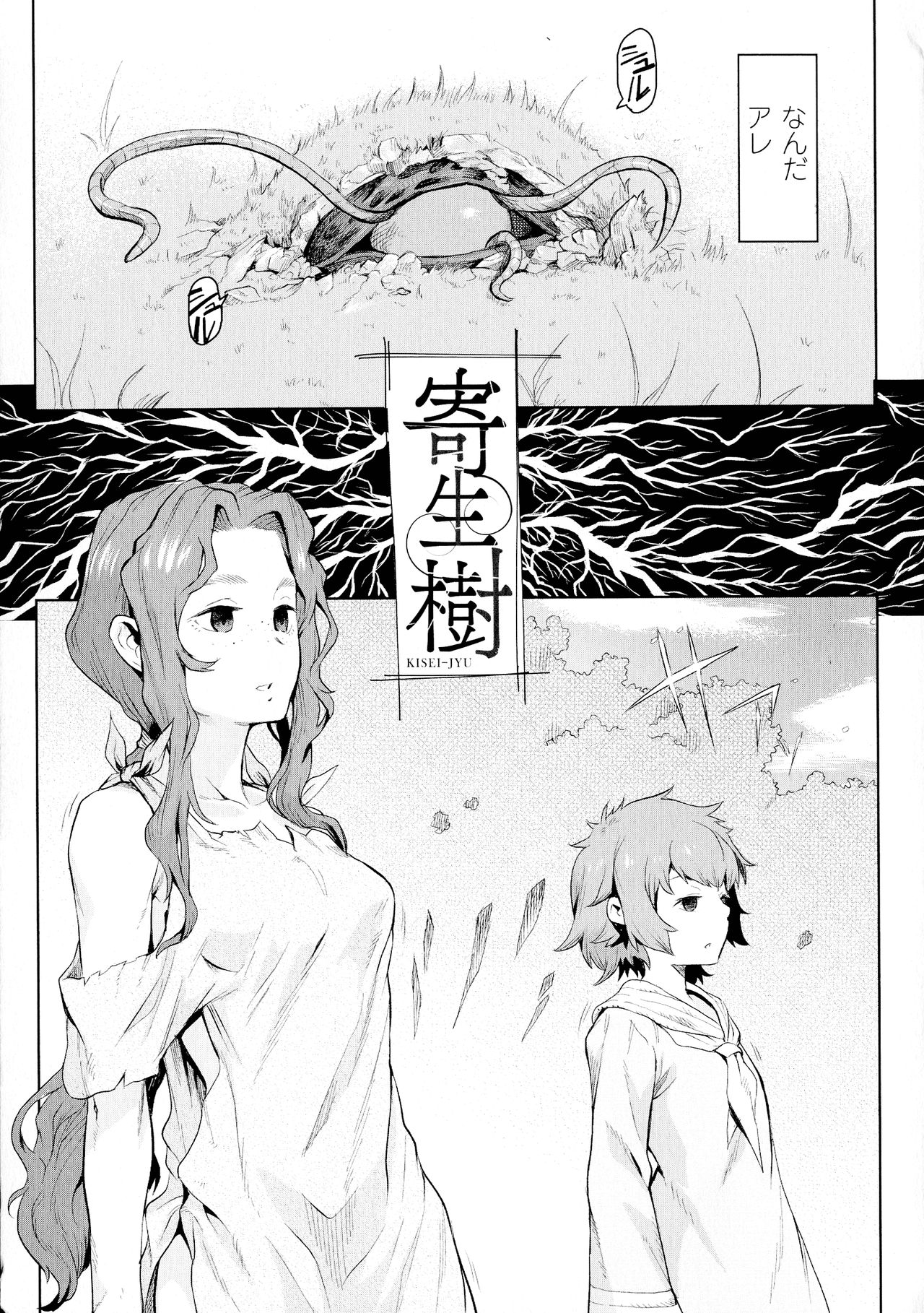 Ishu Kitan page 7 full