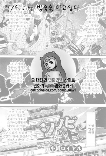 Shinobi no Bi Ch. 1-6 cover