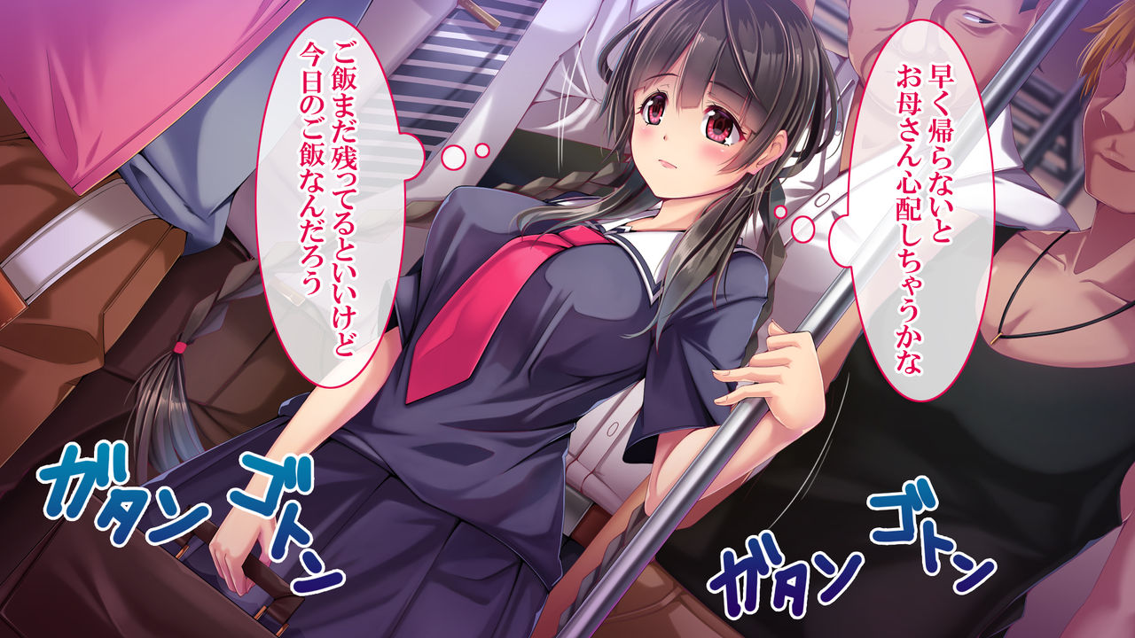 Jimi na JK ga Chikan no Ejiki ni Natte Ita no o Mokugeki Shimashita page 3 full