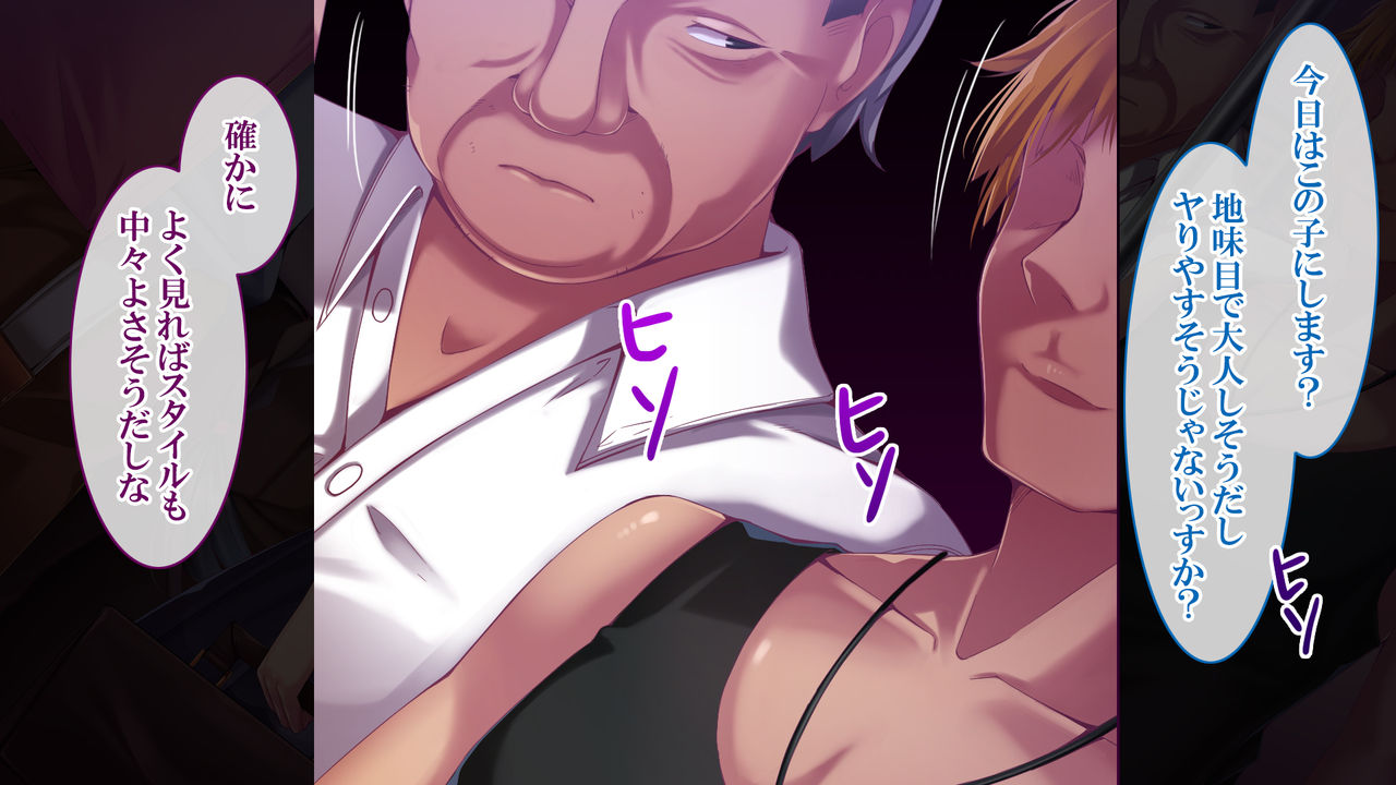 Jimi na JK ga Chikan no Ejiki ni Natte Ita no o Mokugeki Shimashita page 4 full