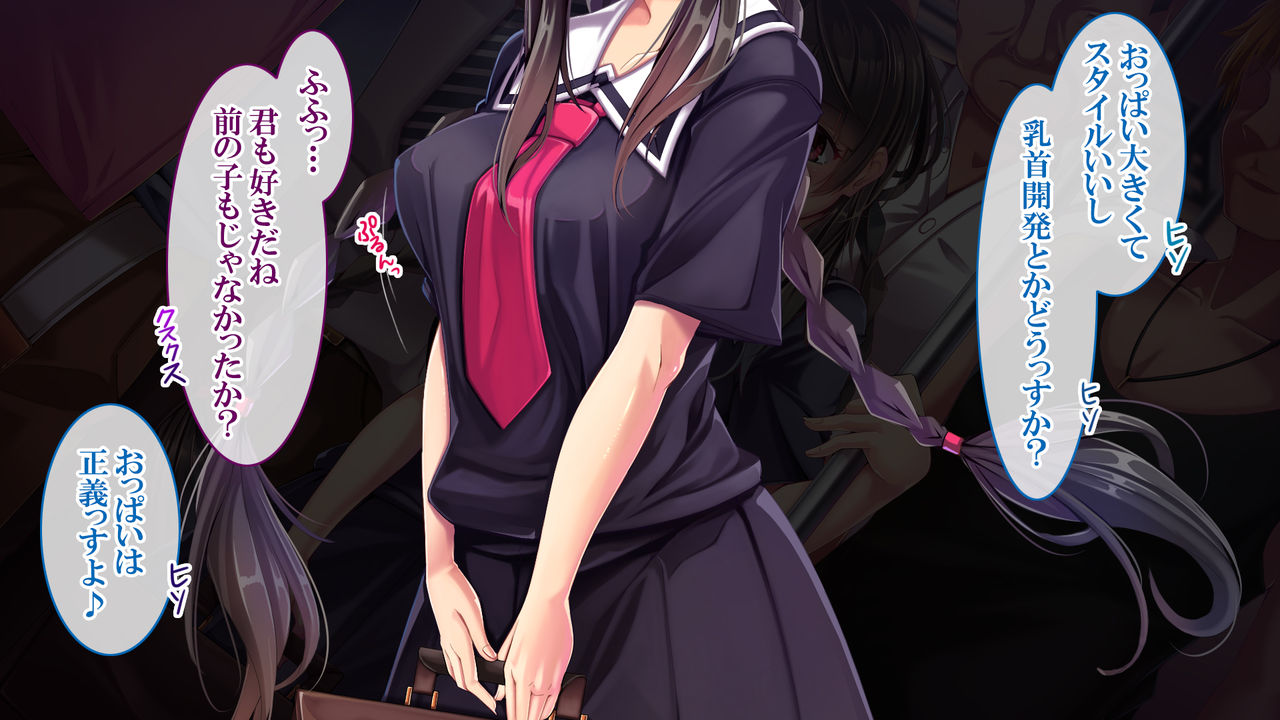 Jimi na JK ga Chikan no Ejiki ni Natte Ita no o Mokugeki Shimashita page 6 full