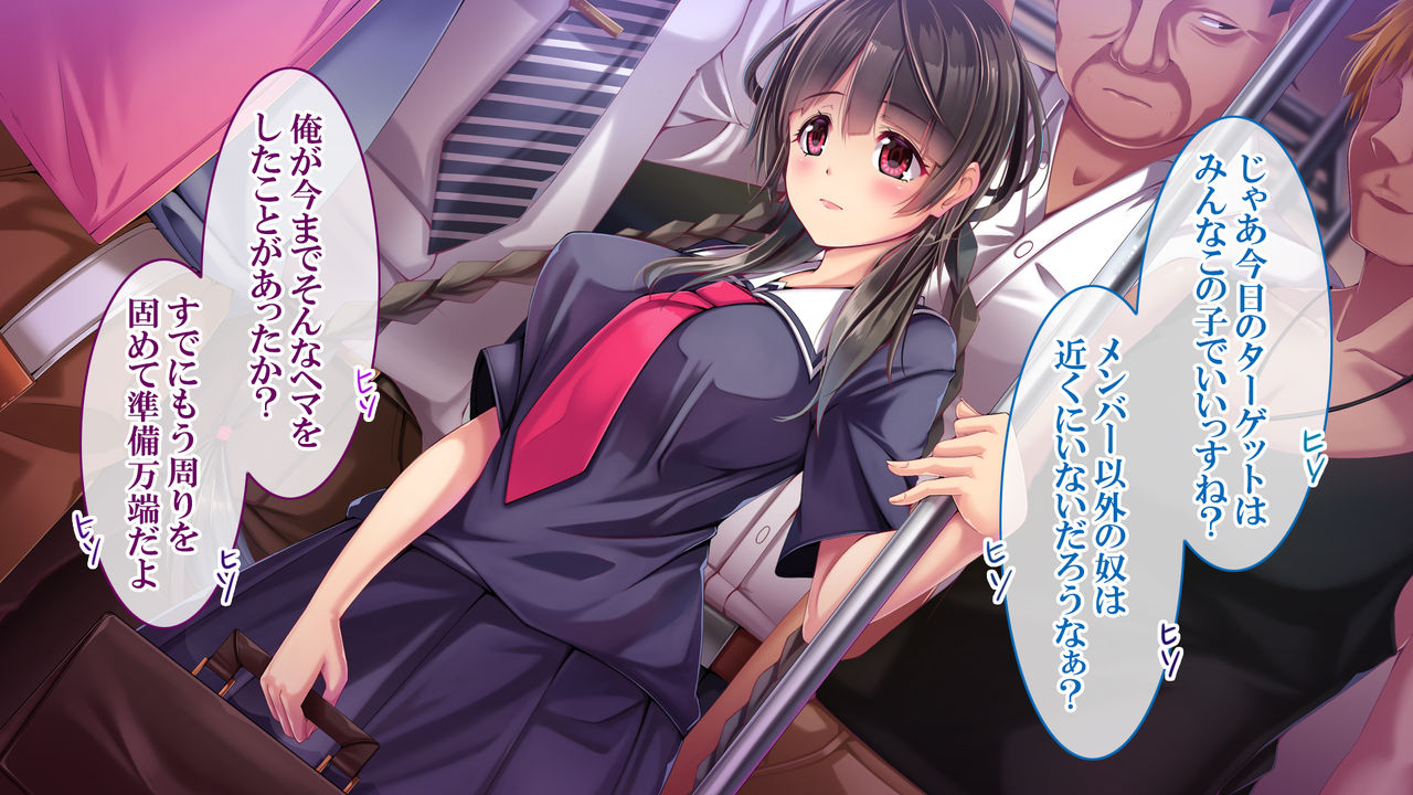 Jimi na JK ga Chikan no Ejiki ni Natte Ita no o Mokugeki Shimashita page 7 full