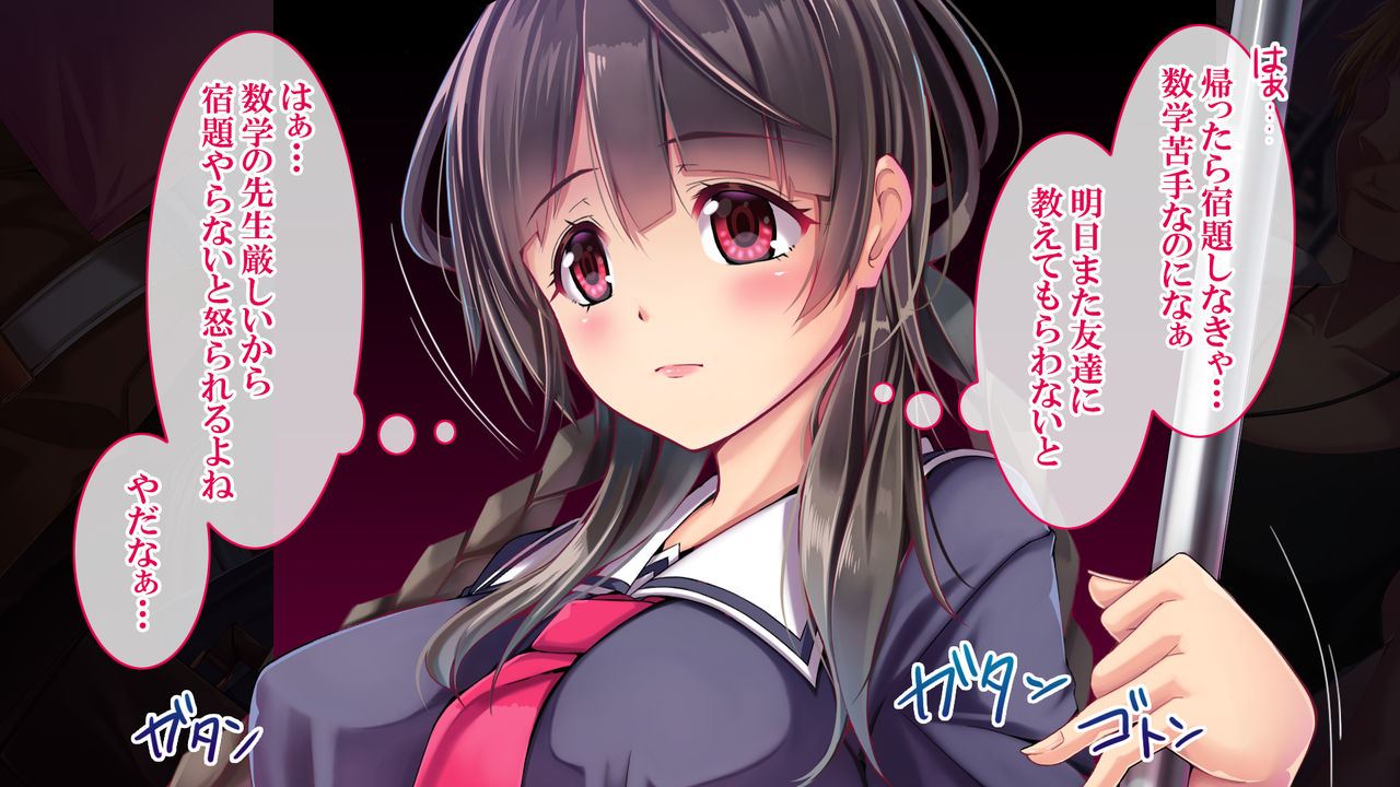 Jimi na JK ga Chikan no Ejiki ni Natte Ita no o Mokugeki Shimashita page 8 full