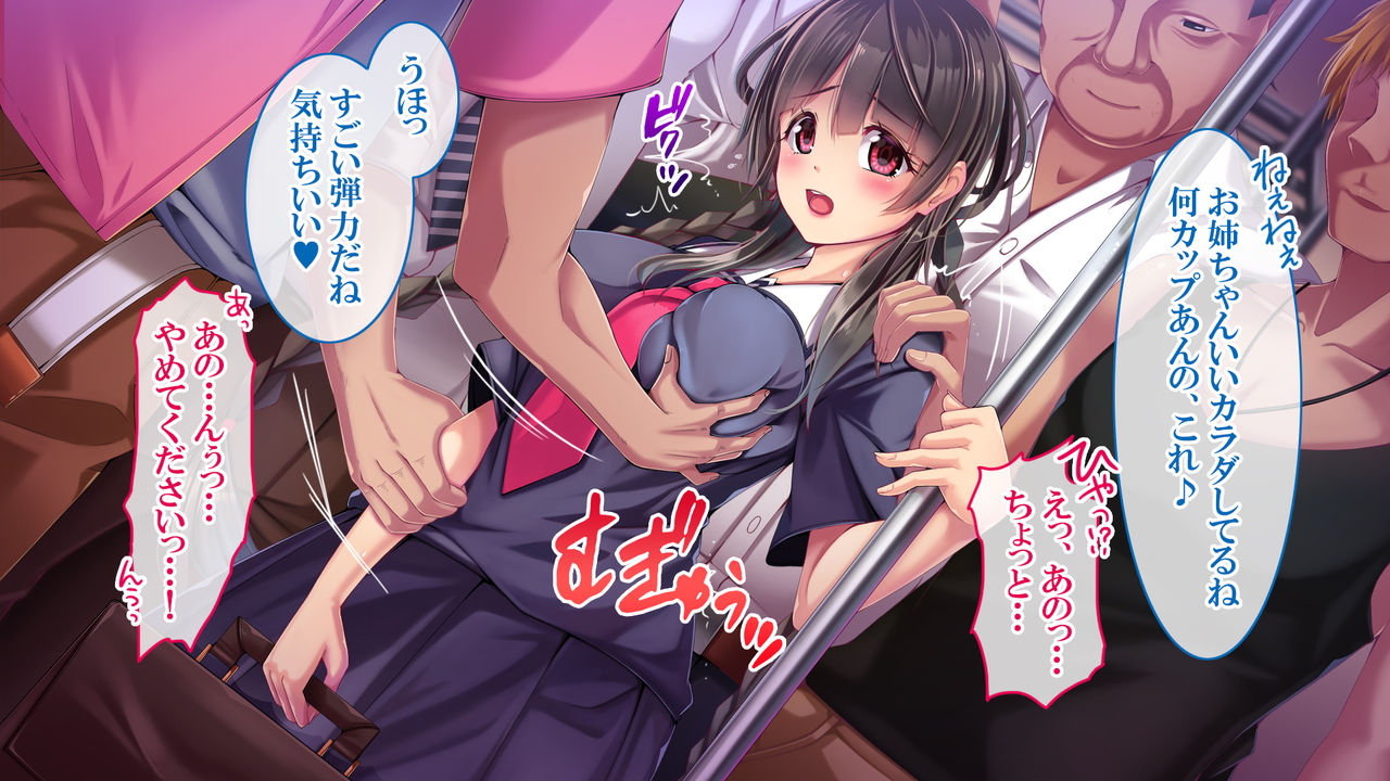 Jimi na JK ga Chikan no Ejiki ni Natte Ita no o Mokugeki Shimashita page 9 full