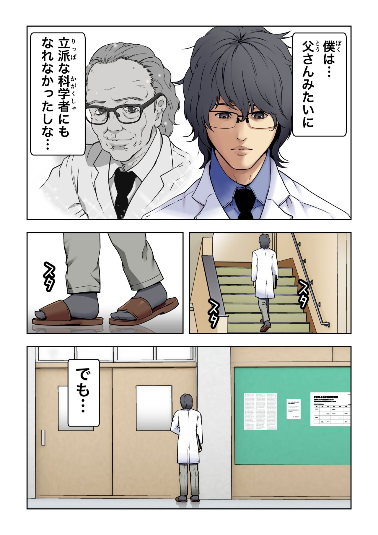 Meromote 2  Untenchuu ni Shitaue Tairyou Bukkake page 10 full