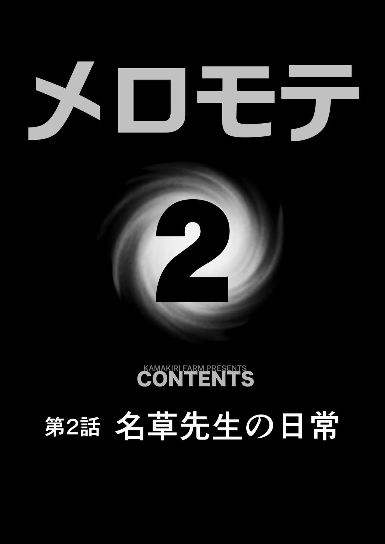 Meromote 2  Untenchuu ni Shitaue Tairyou Bukkake page 4 full