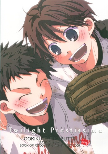 Twilight Prestissimo cover