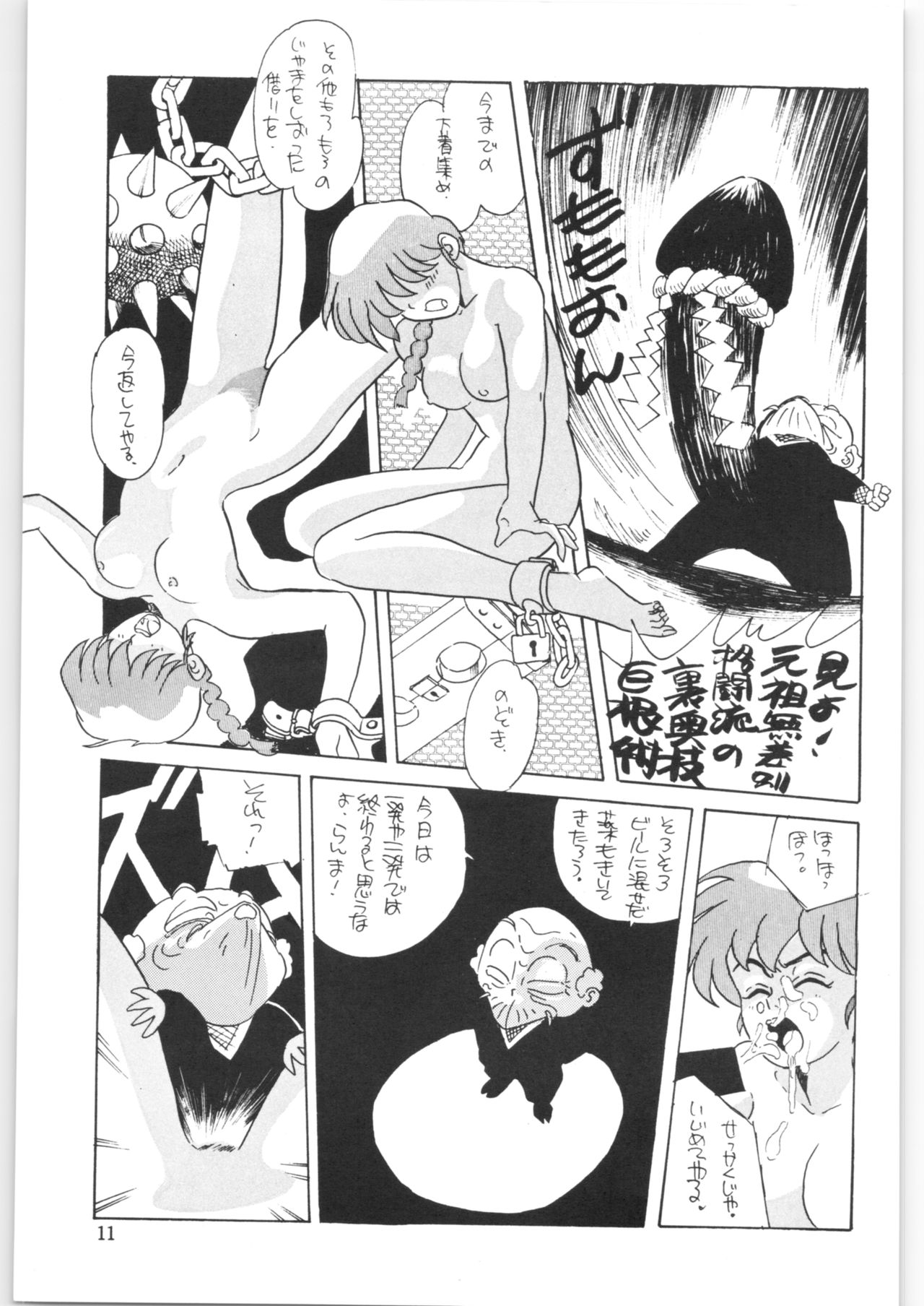 Yatte Yatte MISSION √2 page 10 full