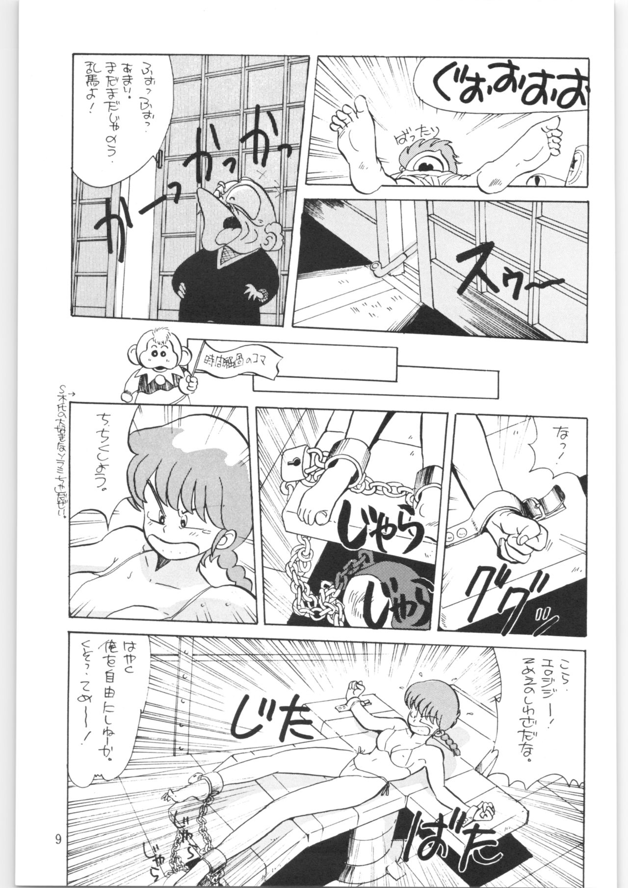 Yatte Yatte MISSION √2 page 8 full