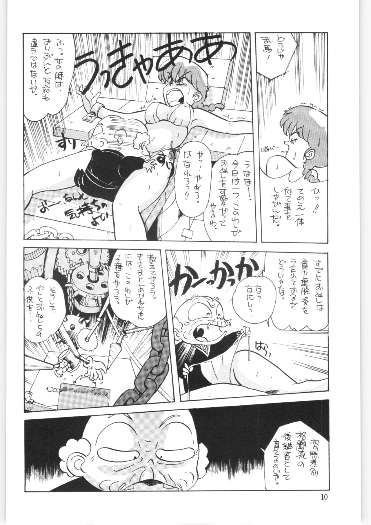 Yatte Yatte MISSION √2 page 9 full