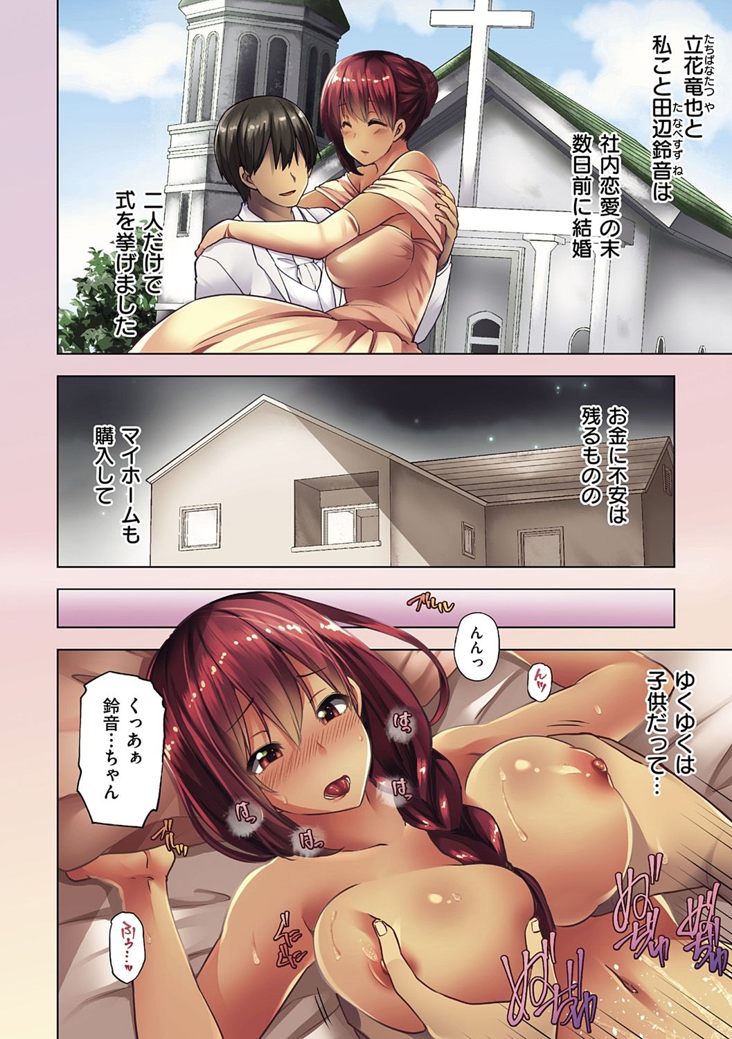 Wakazuma Zakari page 6 full