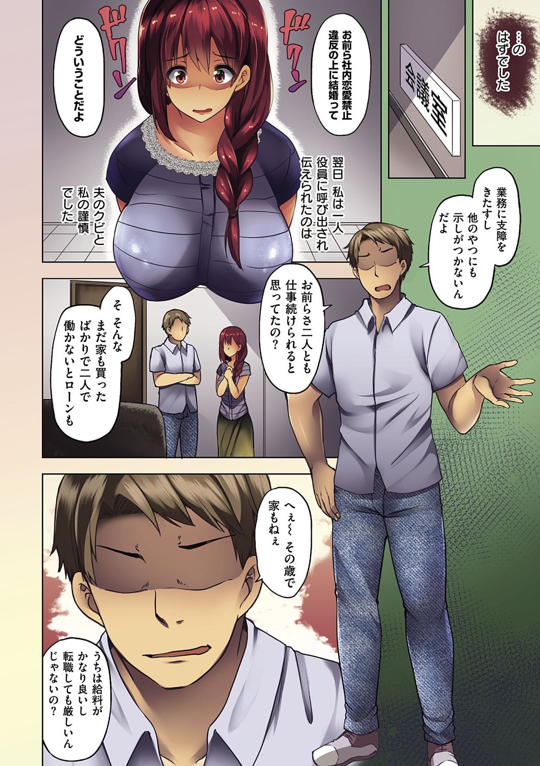 Wakazuma Zakari page 8 full