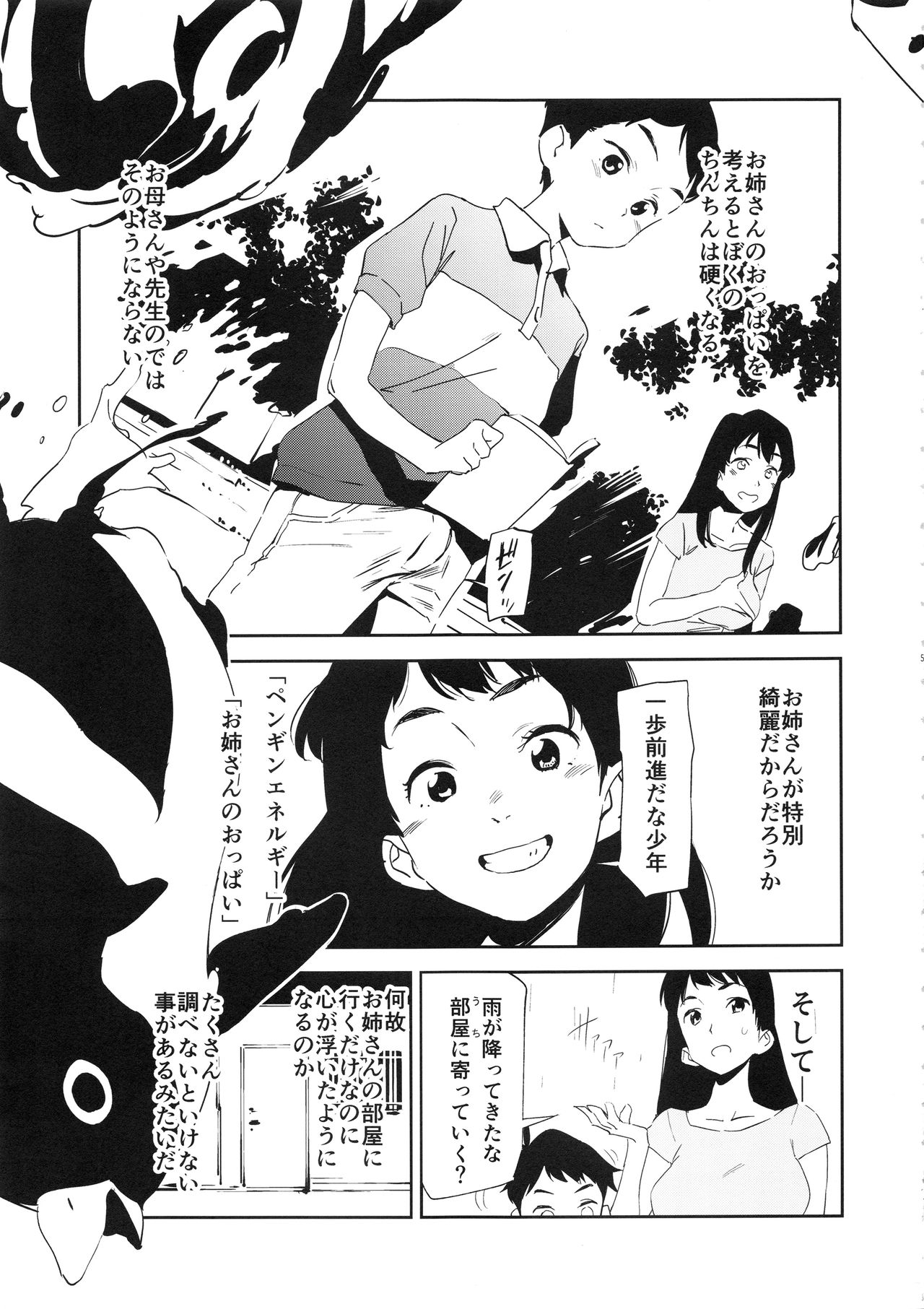 Oppai Highway - Onee-san no Kenkyuu page 6 full