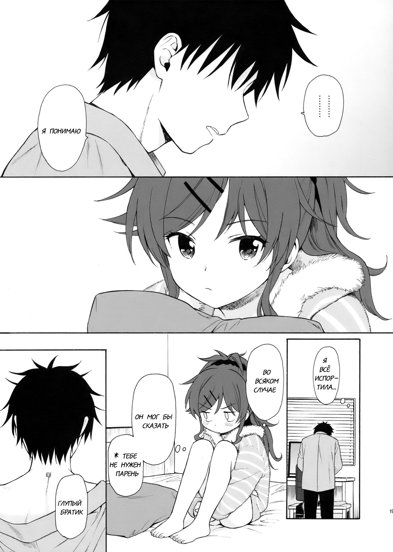 shechicken page 10 full