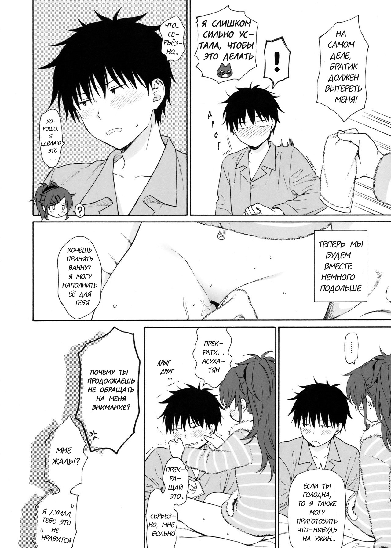 shechicken page 3 full