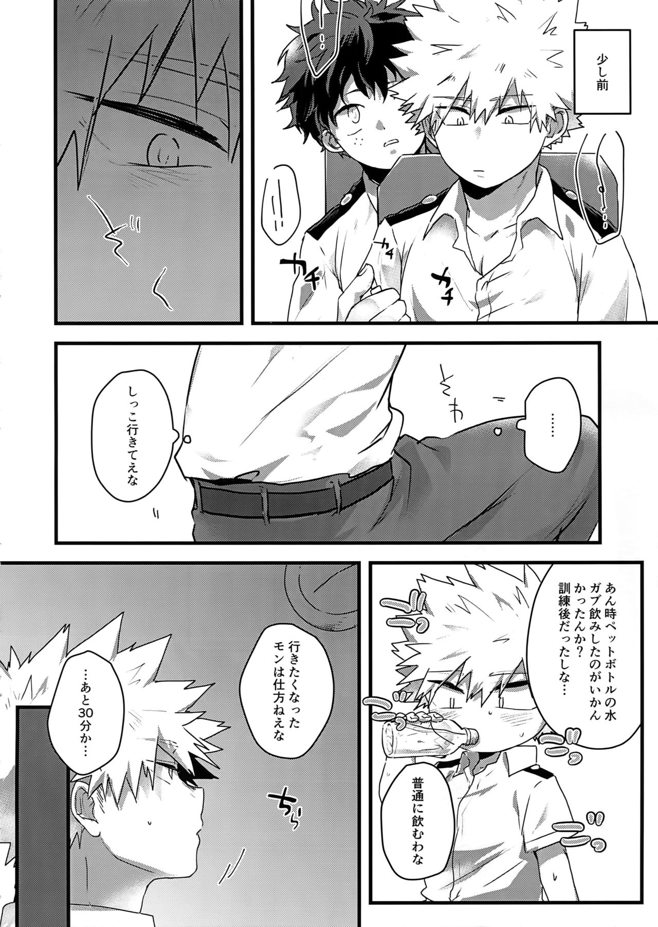 Oshikko Limit Conflict Mode page 7 full