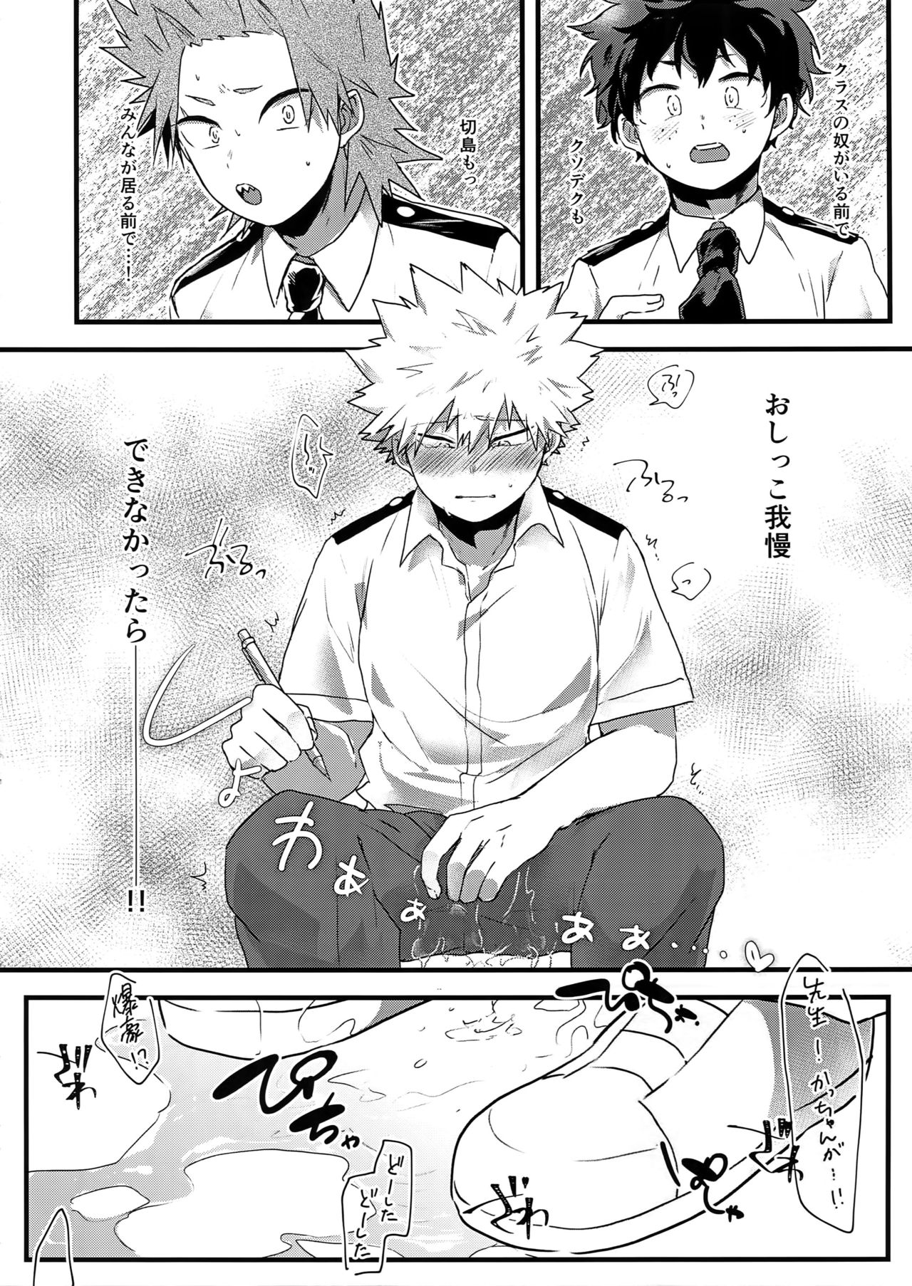 Oshikko Limit Conflict Mode page 9 full