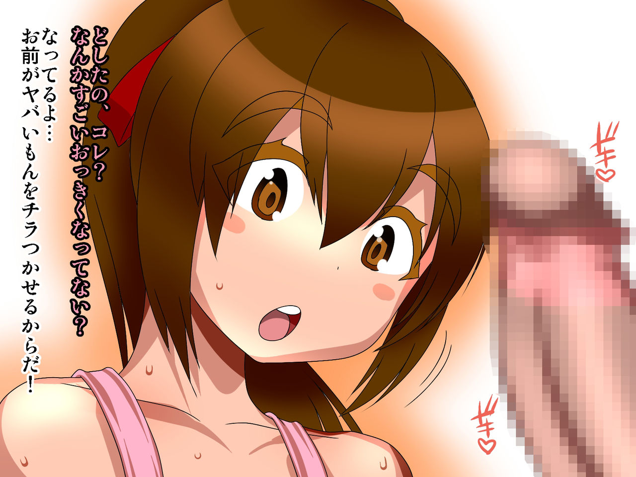 Nanimo Shiranai Imouto ga Onii-chan ni Pakorarete Kinshin Soukan Chuudoku ni naru made no Ohanashi page 10 full