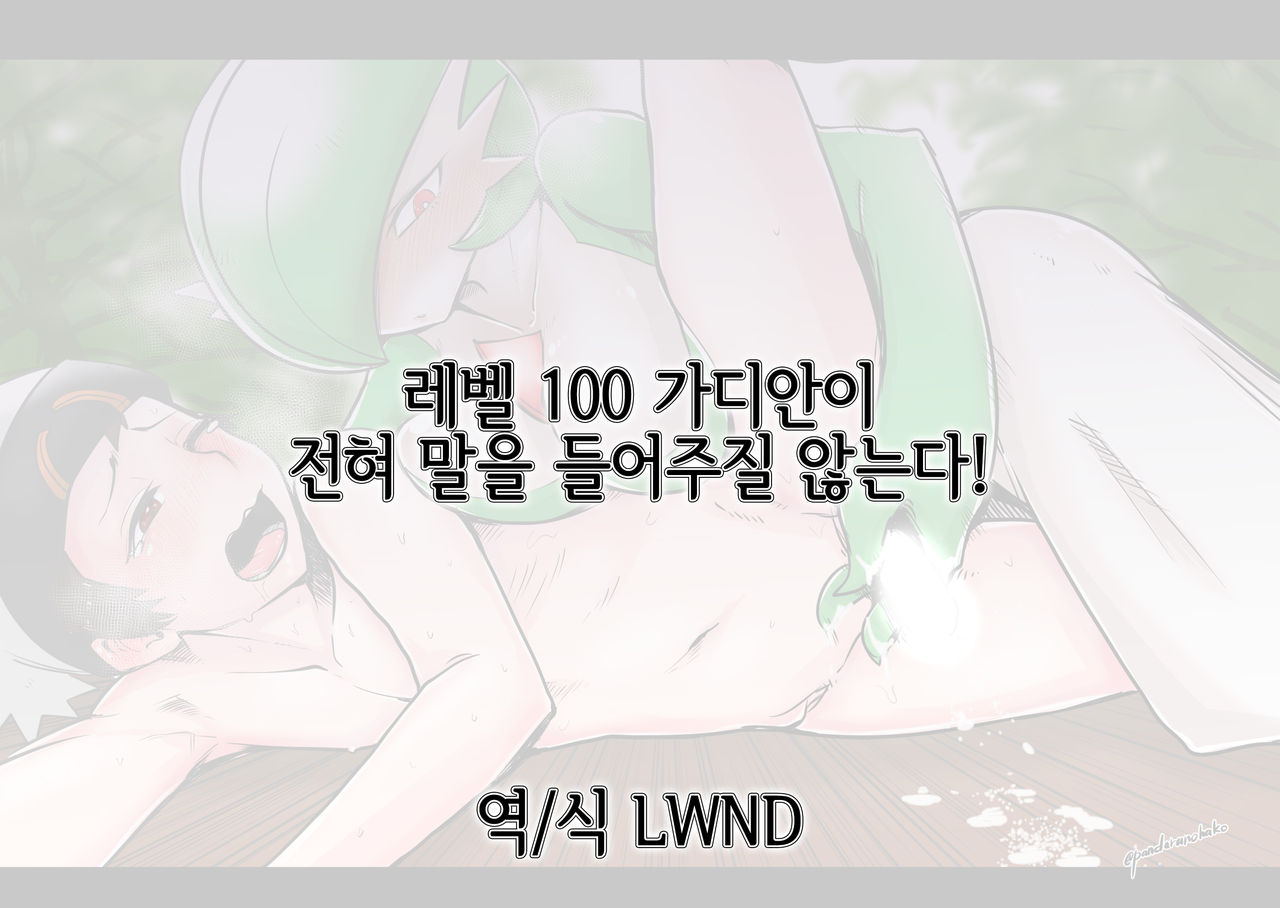 Reberu 100 sānaito ga zenzen iu koto o kīte kurenai! page 1 full