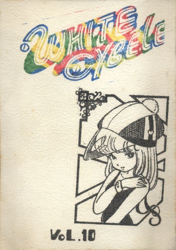 WHITE CYBELE cover
