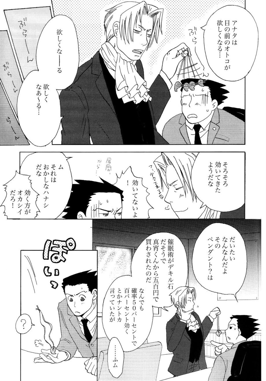 3276 Sairoku page 5 full