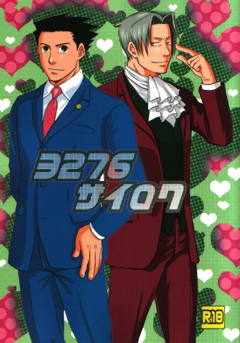 3276 Sairoku cover