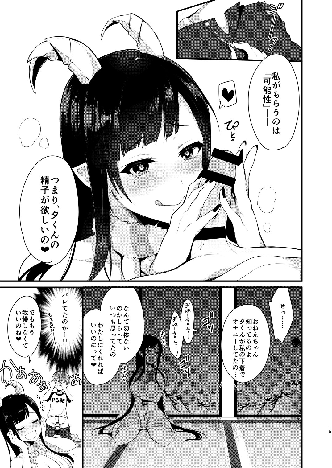 Ane Naru Mono page 10 full