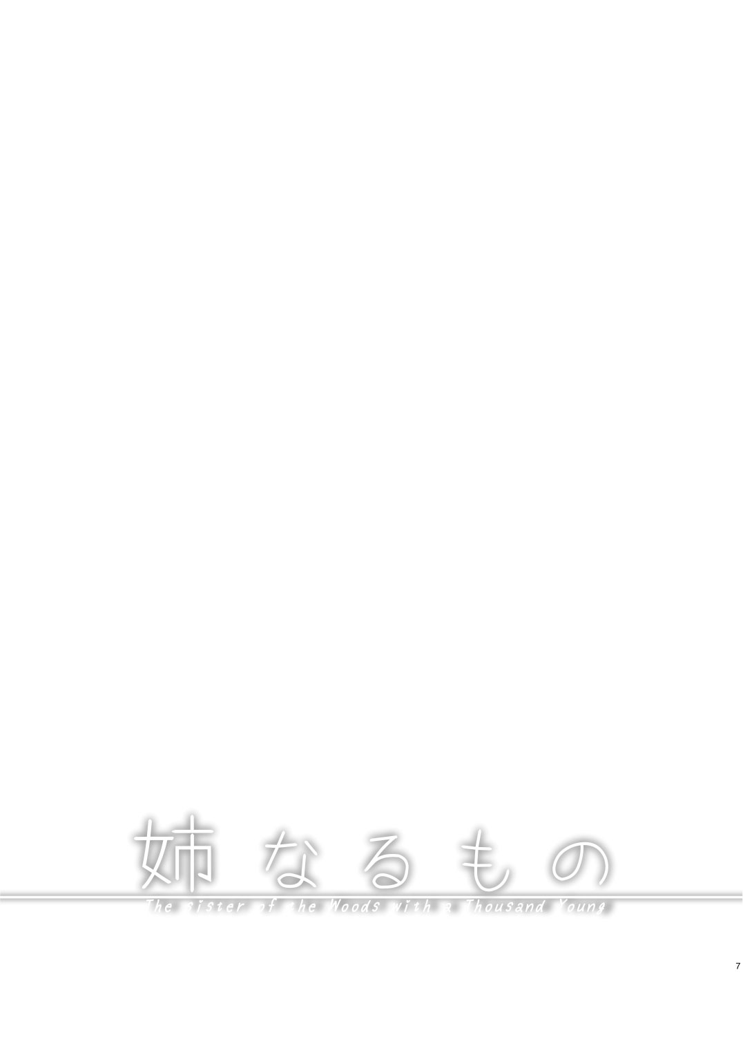 Ane Naru Mono page 2 full