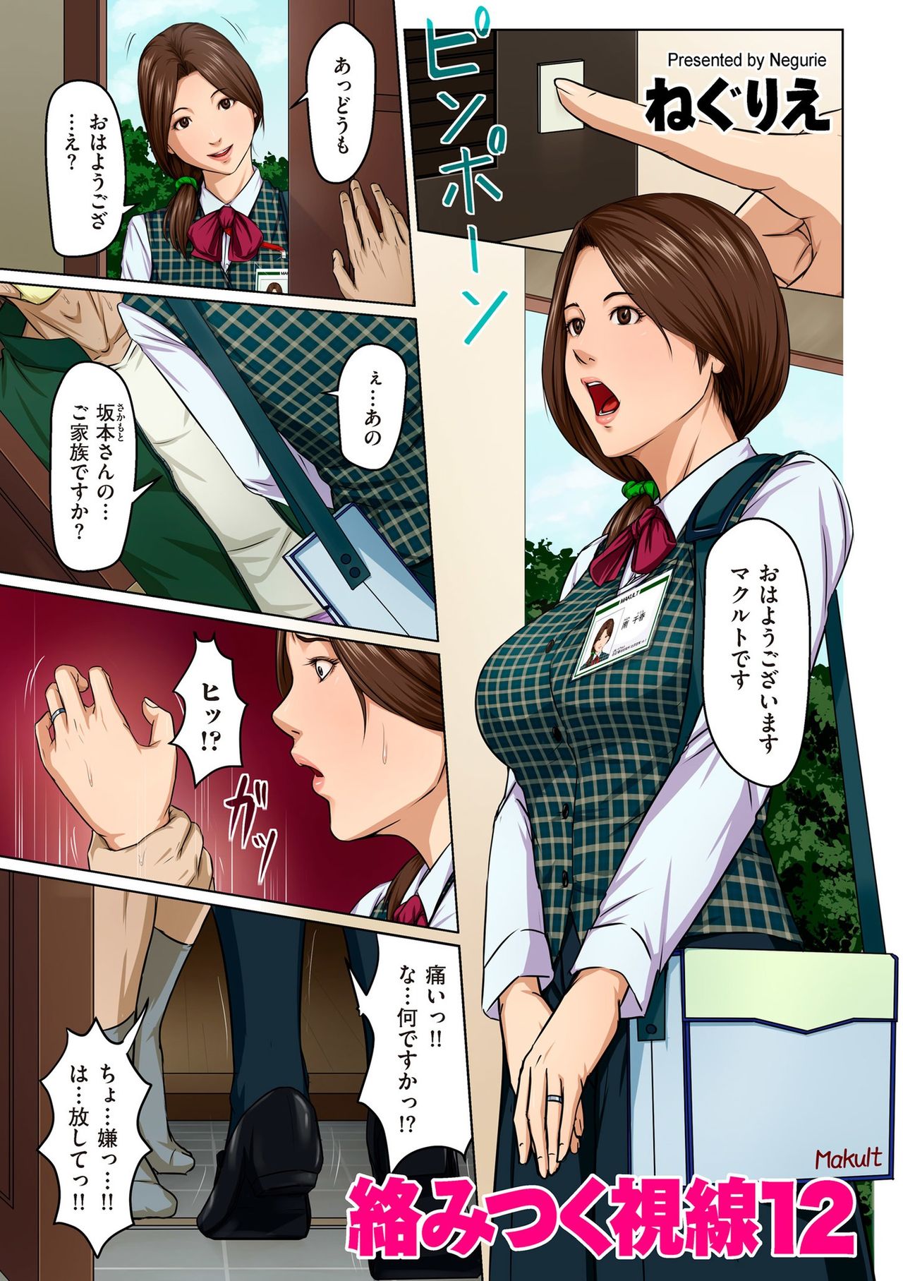 comic KURiBERON DUMA 2019-07 Vol. 15 page 3 full
