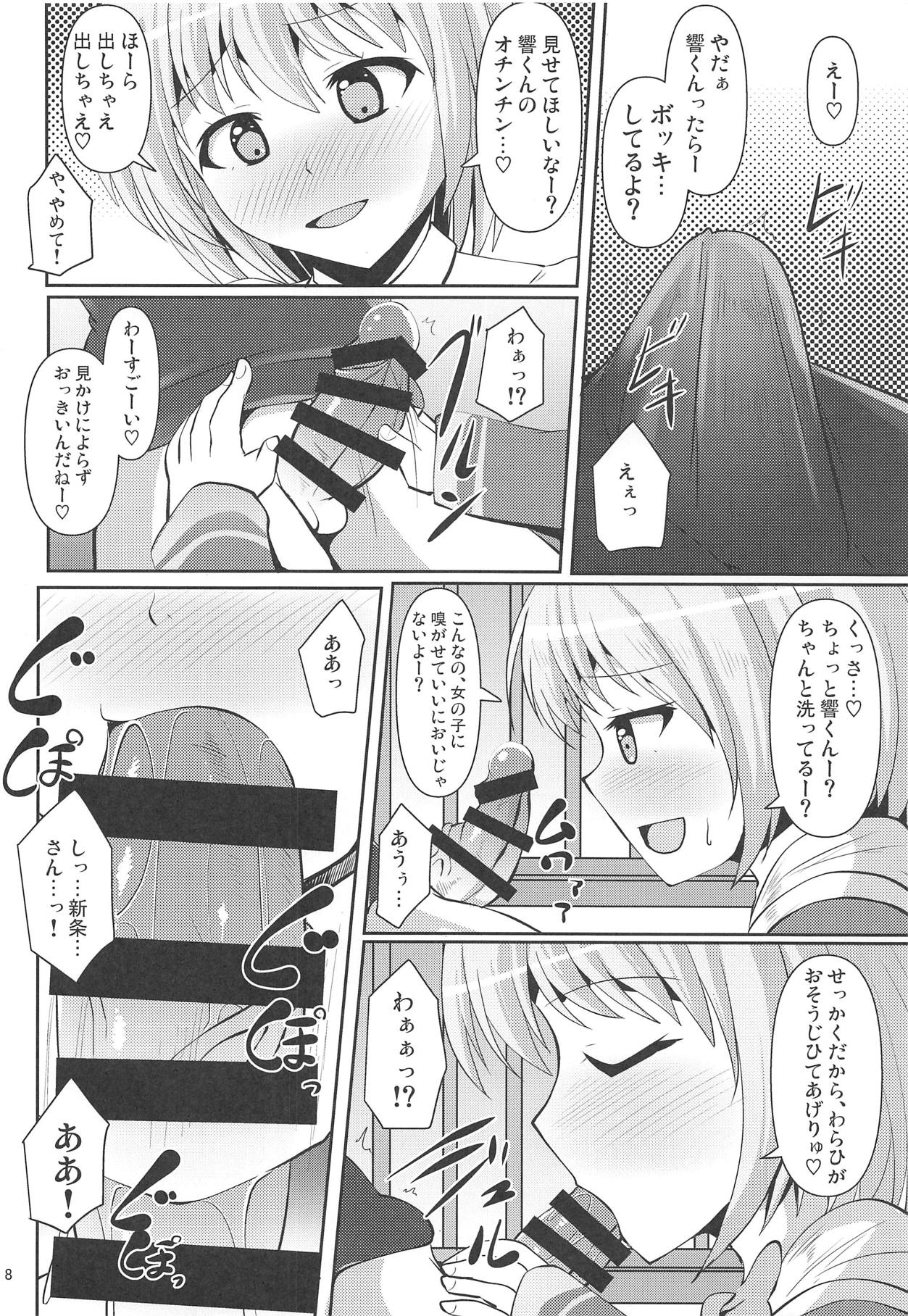 Guritto Fumaretaiman page 7 full