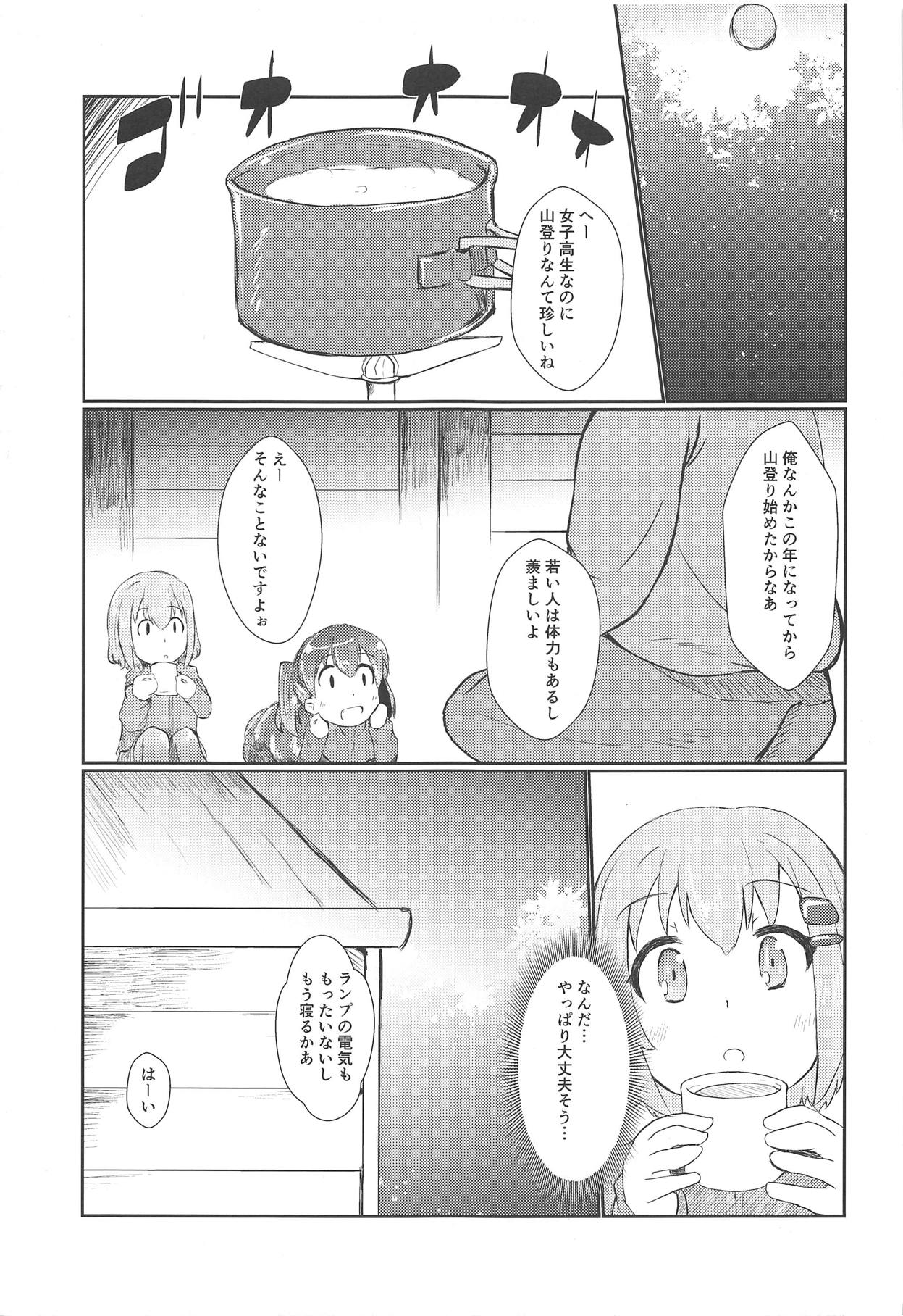 Aoi no Susume page 6 full