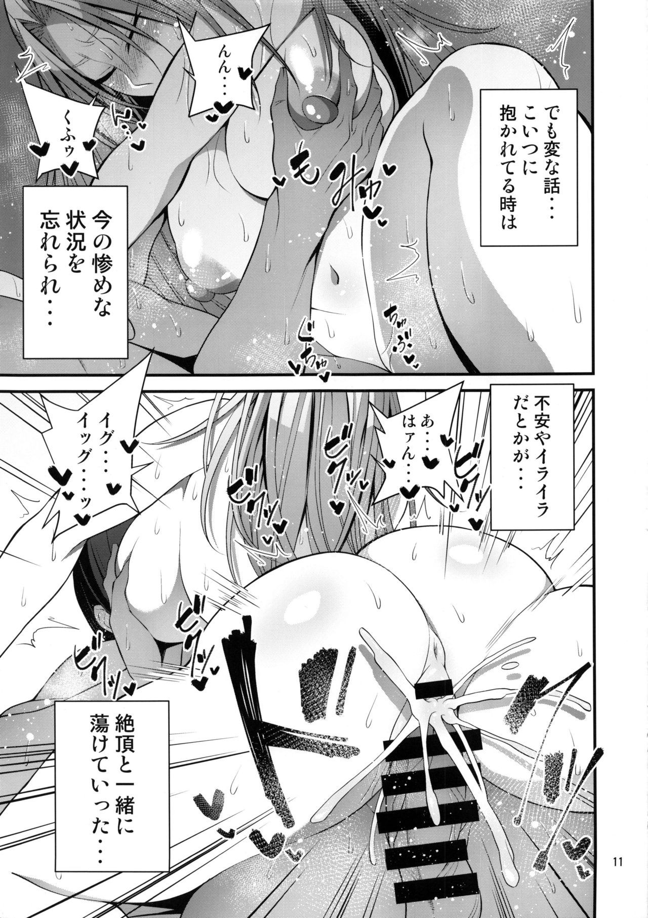 Hakoiri Yankee ♀ no Hon page 10 full