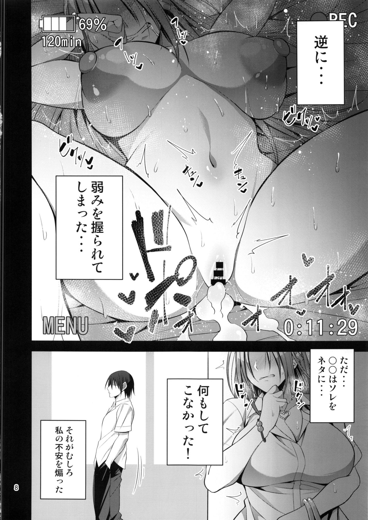 Hakoiri Yankee ♀ no Hon page 7 full