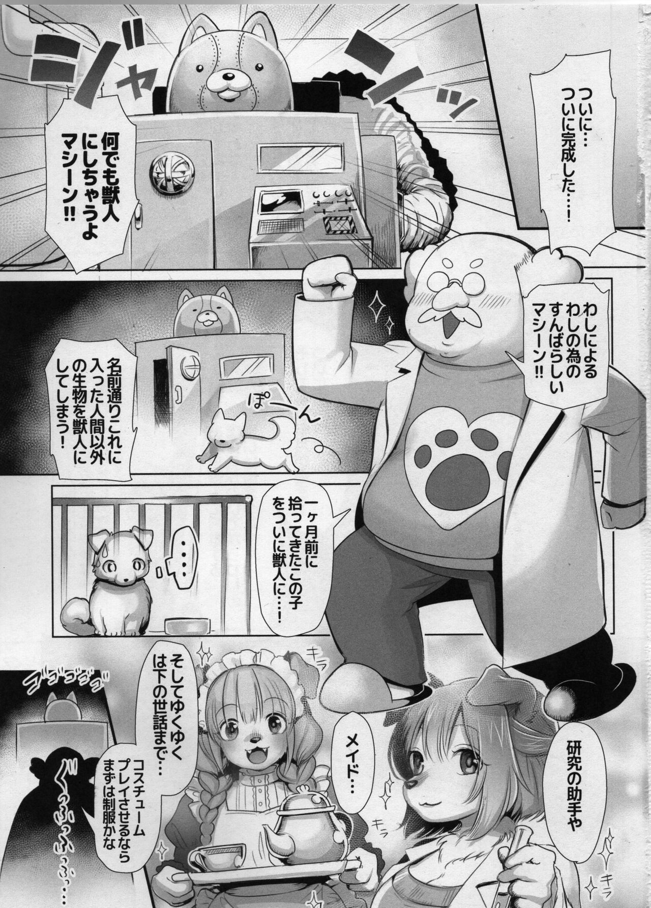 LOVE! page 2 full
