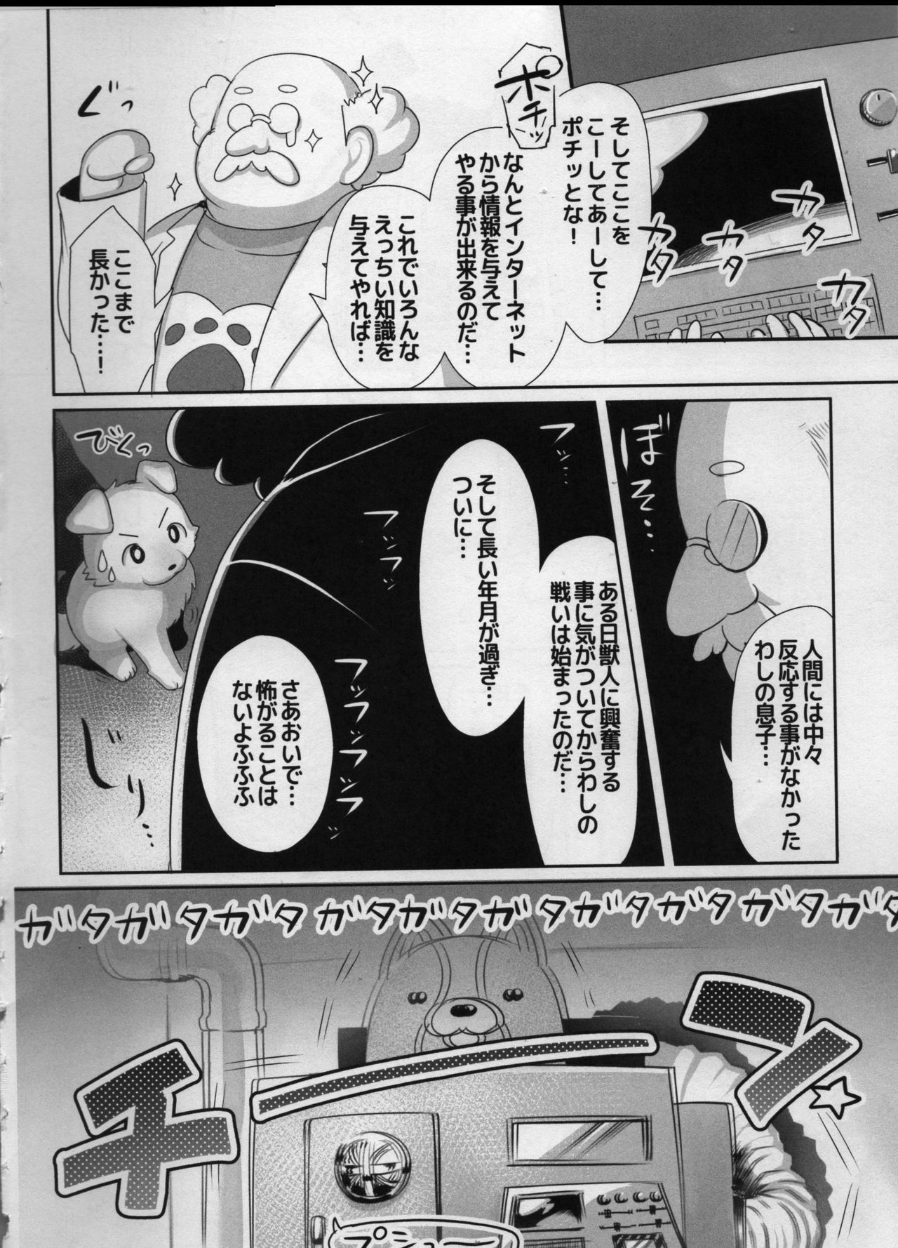 LOVE! page 3 full