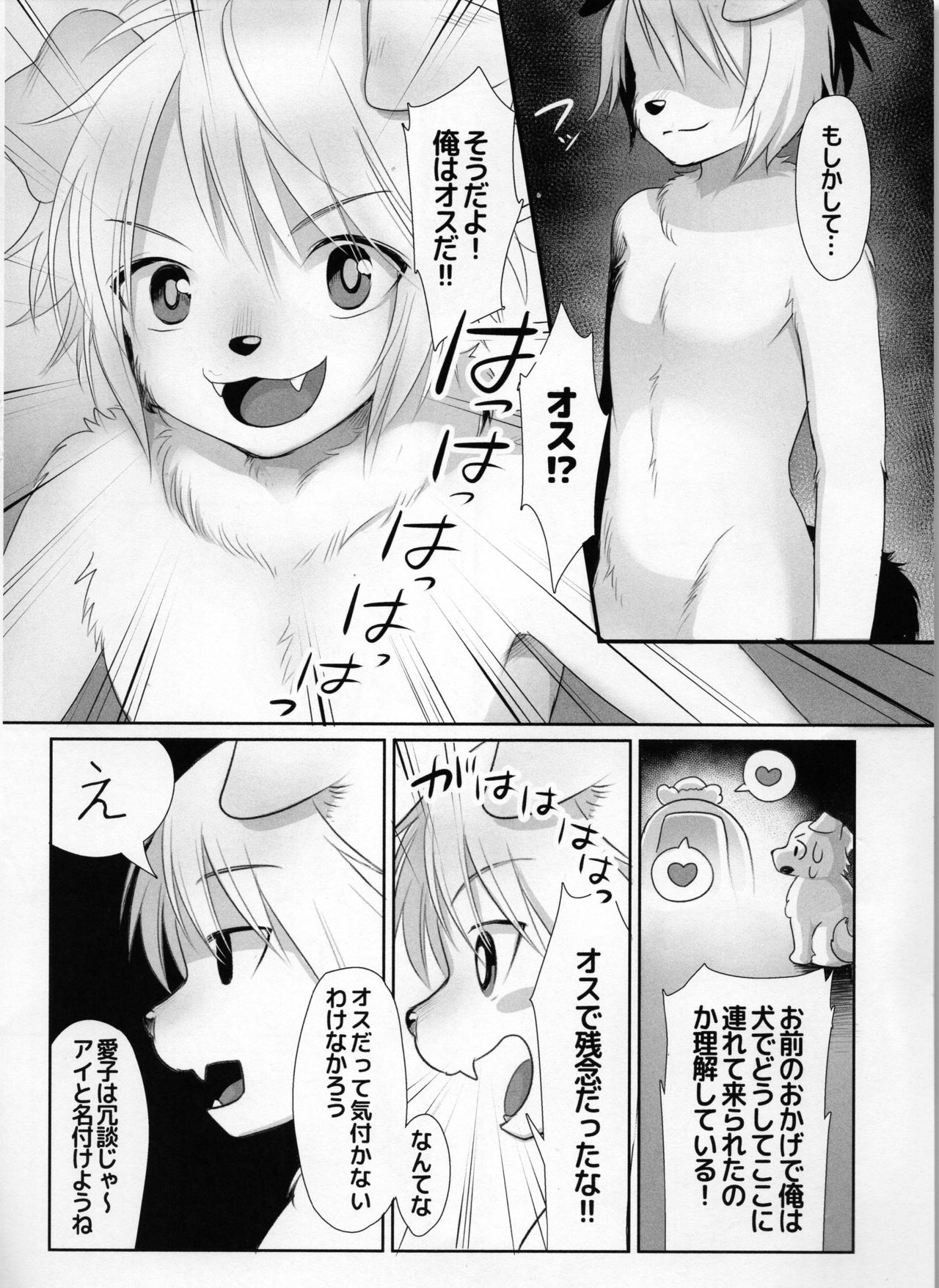 LOVE! page 5 full