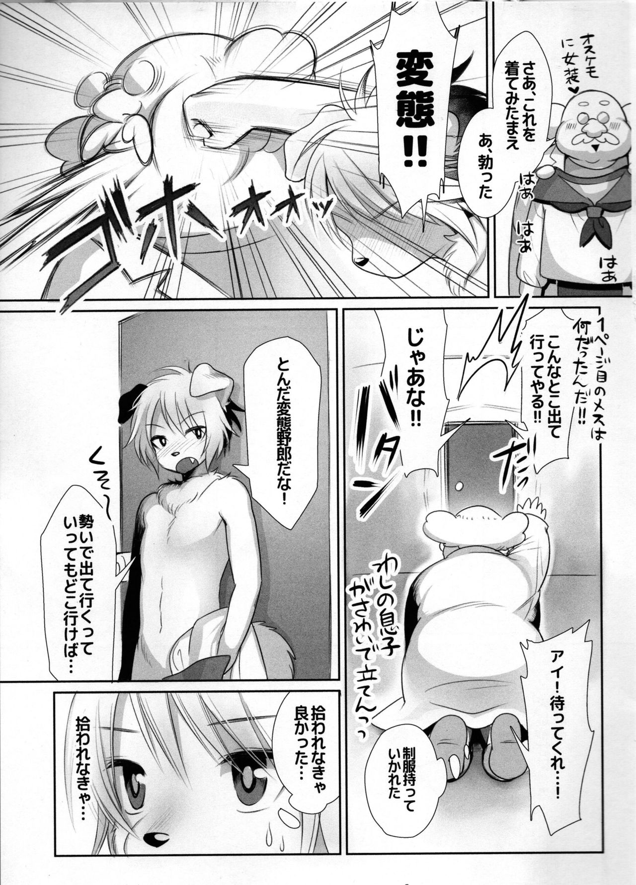 LOVE! page 6 full