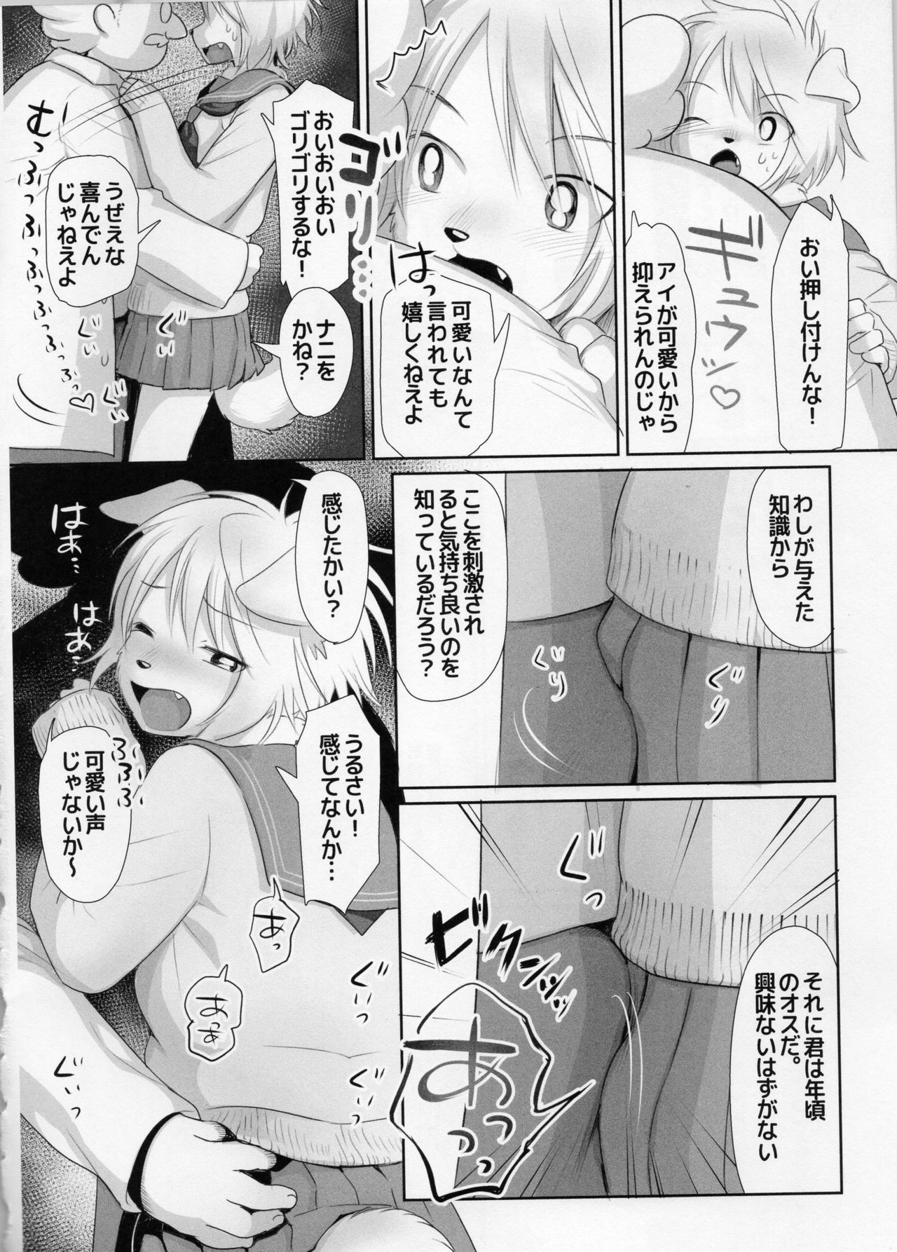 LOVE! page 9 full